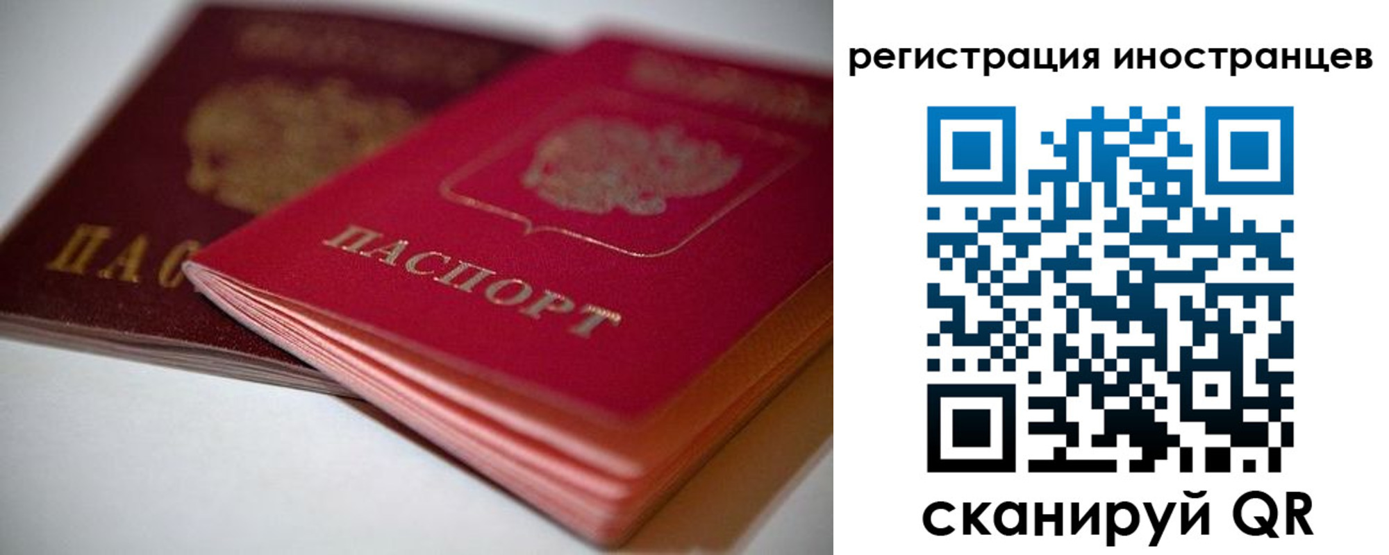 прописка штамп в Мыски