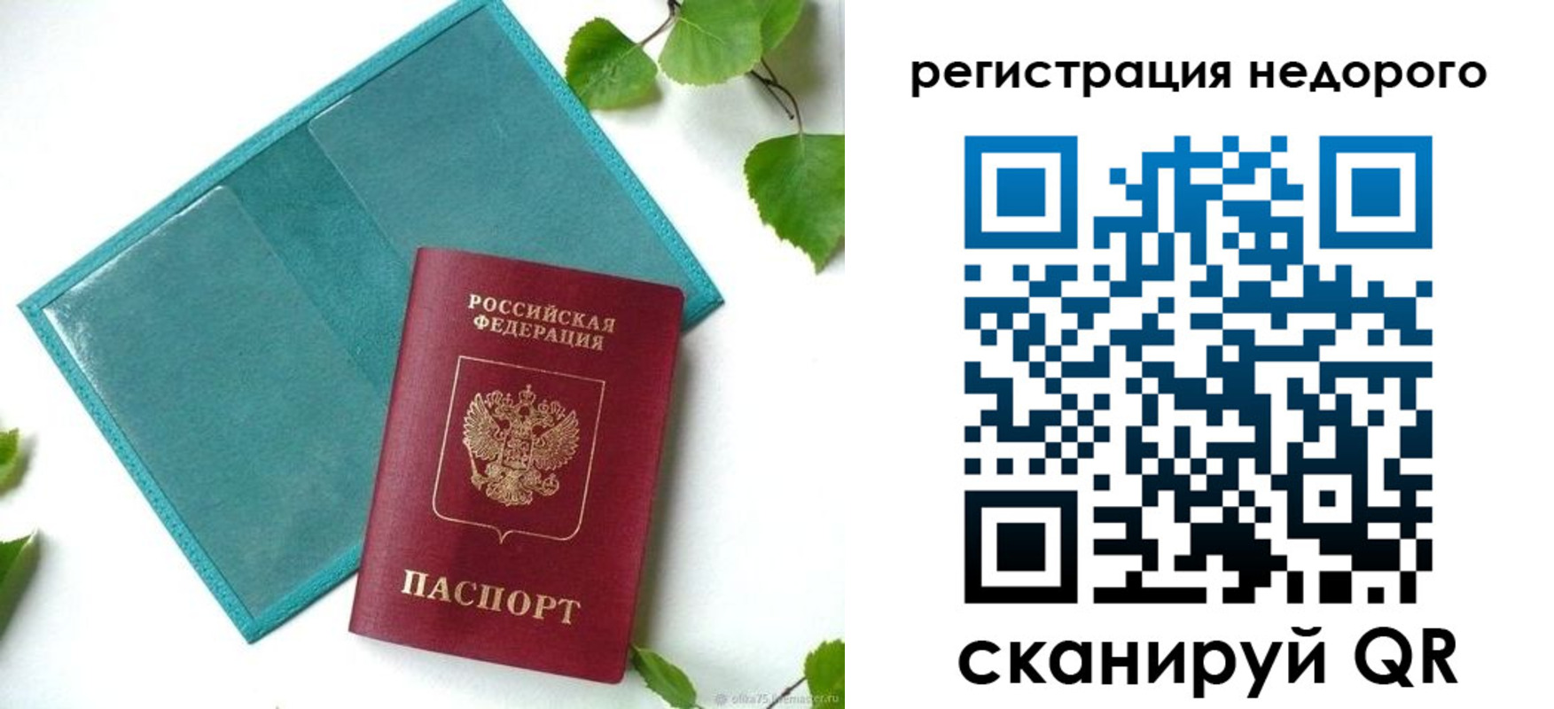 временная регистрация адрес в Мыски