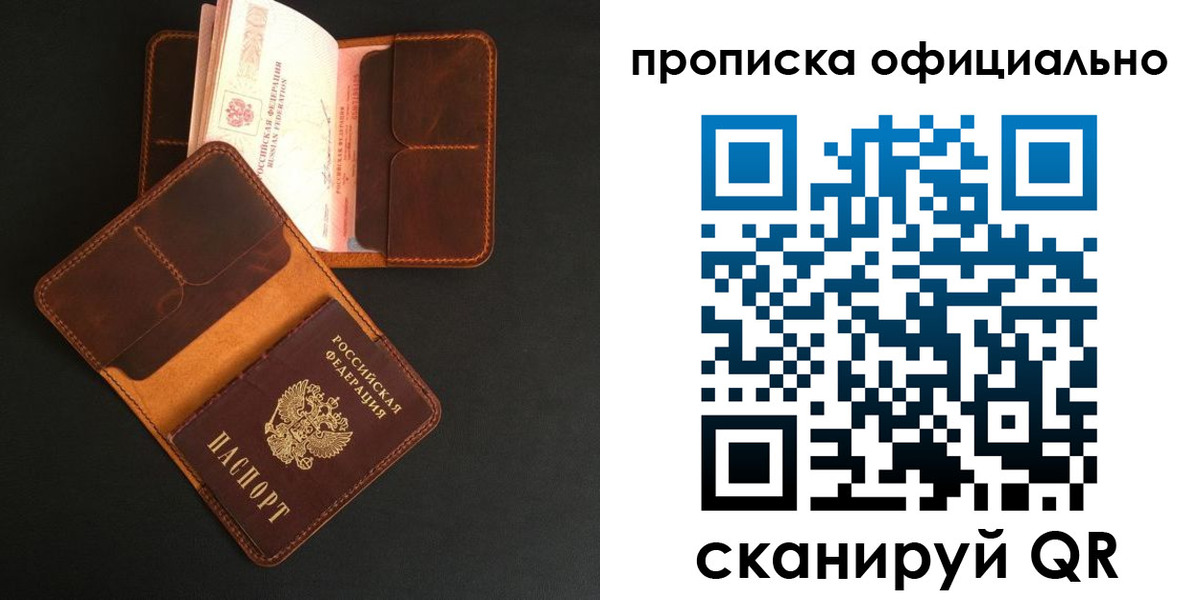 где прописаться в Мыски