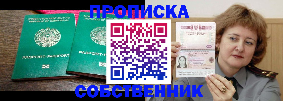 прописка иностранных граждан в Мыски