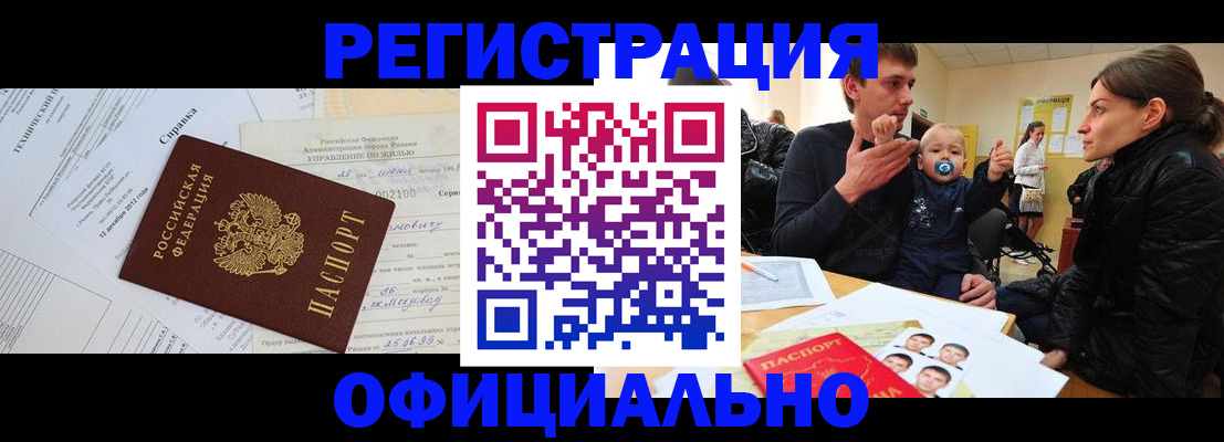 регистрация для дет. сада в Мыски