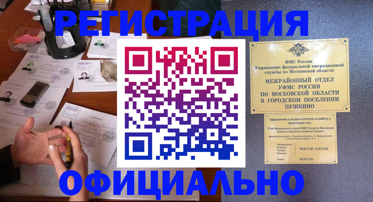 где прописаться в Мыски